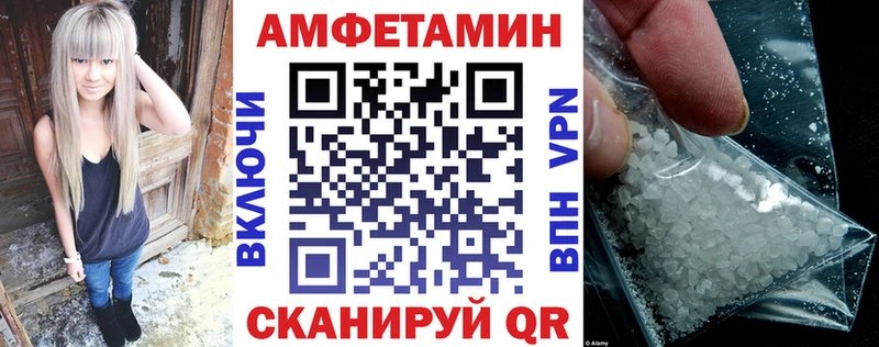 Амфетамин VHQ  Купить закладки  Пыталово 