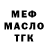 ГАШ Ice-O-Lator madott