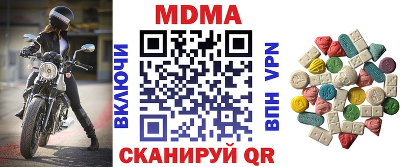 MDMA Molly  Купить закладки  Пыталово 