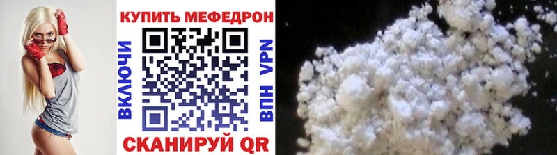 Купить закладки  Пыталово  Мефедрон кристаллы 