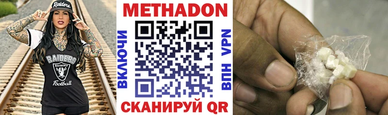 Метадон белоснежный  Купить где  Пыталово 